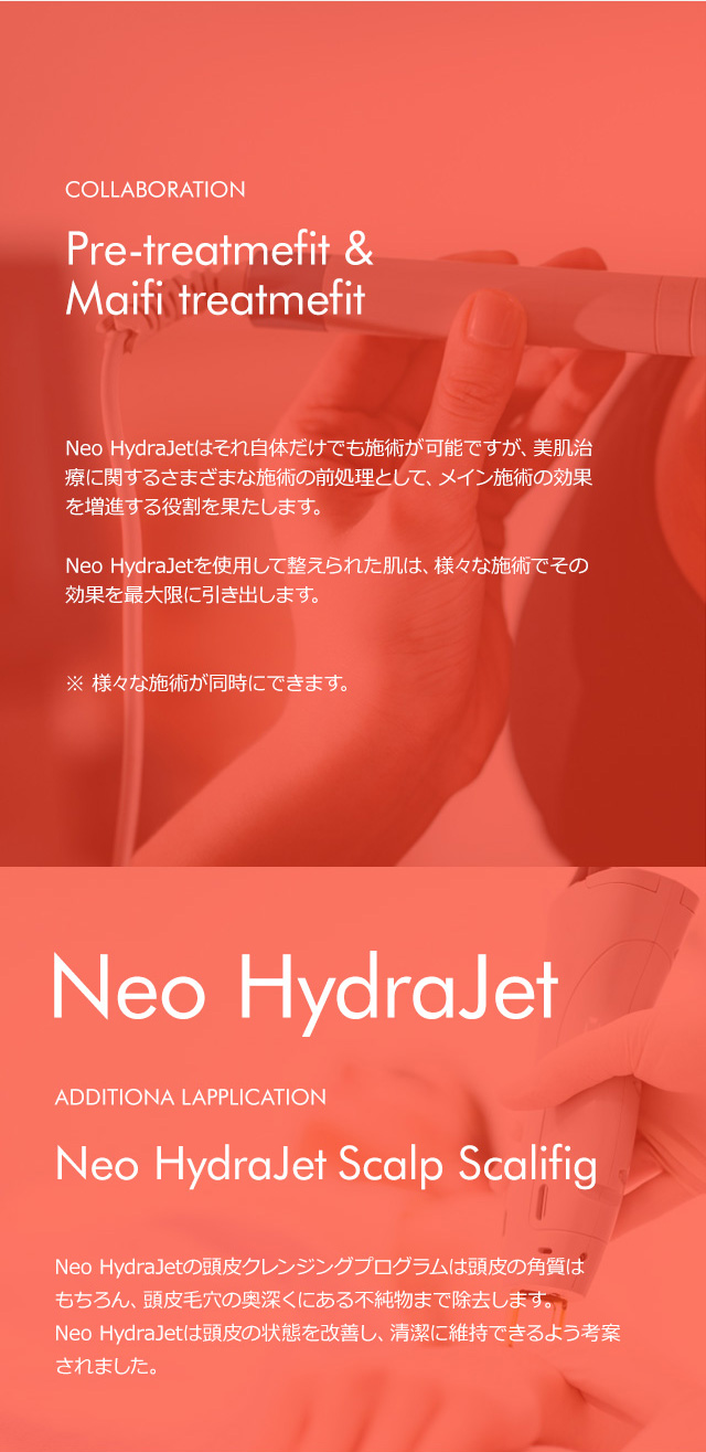 Neo HydraJetを使用して整えられた肌は、様々な施術でその効果を最大限に引き出します。